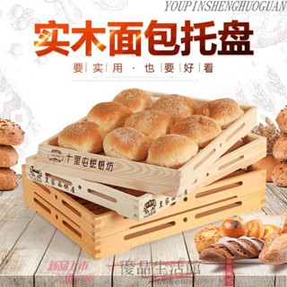 免運開發票 展示架 麵包架 甜品臺 麵包託盤木烘焙木製長方形質歐式多層蛋糕店展示糕點盤子茶餐盤