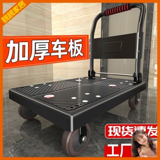 靚靚家居 手推車 拉貨搬運車 可折疊 便攜拖車 平板車 家用 手拉車 靜音快遞小推車 宅配到樓下 重型平板車 搬運小拉車