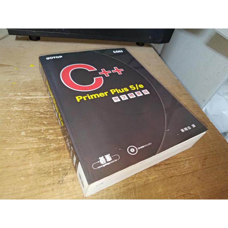C++ Primer Plus 5/e中文精華版 蔡明志 碁峰 9789864218394 含光碟內頁佳 @91 二手書