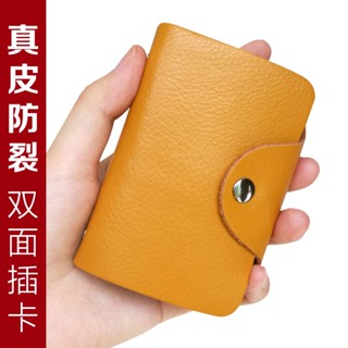 卡包卡包多卡位牛皮卡包信用卡銀行卡包24卡位