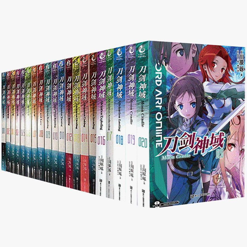 爆款*正版 刀劍神域小說6-20冊+進擊篇123456冊 全套共21冊