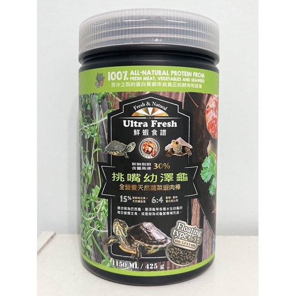 鮮蝦食譜 挑嘴幼澤龜飼料_上浮型 (1150 ml / 425 g)烏龜飼料 未使用未拆封