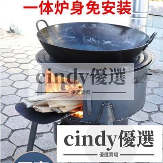 現貨【免運】新型柴火灶家用燒木柴戶外無煙爐具室內鐵爐子農村地鍋灶臺柴火爐野炊烤肉木柴爐 野外露營炊具優選