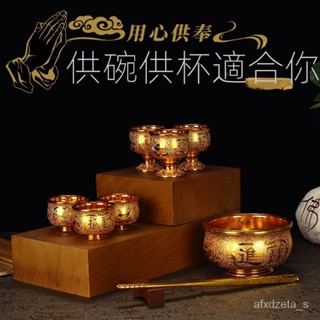 保護 蓮花燈 公媽燈 佛燈 神桌燈 神明燈 祖先燈 供佛燈 長明燈 招財燈 神桌燈 福祿燈 塑膠沙金仿陶瓷供水杯招財進寶