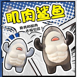 鯊魚腹肌抱枕肌肉男友睡覺男朋友公仔玩偶搞笑毛絨玩具陪睡女生