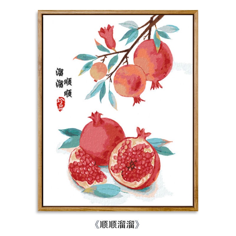 【附發票】畫畫diy數字油畫中國風手工手繪填充水果客廳水彩畫填色油彩畫