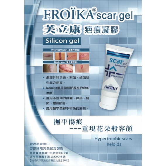 芙立康/Froika 40ML/大容量裝用不到自售/台中可自取