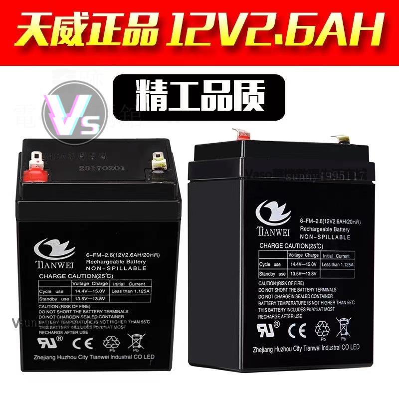 【華爍精品】蓄電池拉桿音響12V2.6ah/20HR 電瓶消防電梯備用電源 戶外音箱電池 應急照明