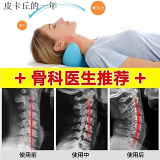 有貨免運·滿減·三代升級 頸*椎 枕頭 修復曲度 變直 矯*正 器 反弓牽引 富貴*包 枕 專用助睡眠枕 護*頸枕