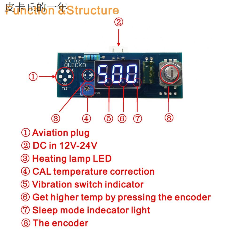 優惠價·有貨免運· T12-STC數顯白菜白光LED控制器焊台休眠喚醒一鍵強溫套件 含松香锡丝