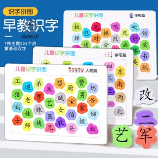 🥇72H發貨🥇寶寶識字拼圖板兒童3-4到6歲趣味認字卡片漢字學習益智早教玩具