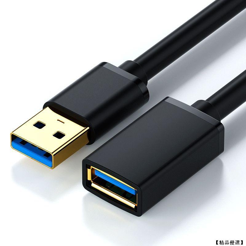 【精品優選】USB3.0 USB2.0 USB3 高速全銅帶屏蔽 USB 延長線 磁環 屏蔽 公對母 加長線 連接線