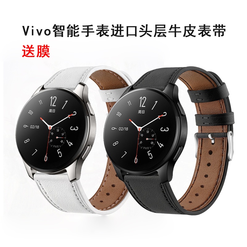 替換錶帶 手錶帶 代用錶帶 適合Vivo手錶Watch2錶帶46mm頭層牛皮真皮表腕帶vivo watch 42/46運