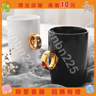 免運🔥樂淘淘*350ml 創意純色情侶戒指陶瓷水杯禮盒裝馬克對杯咖啡陶瓷禮品杯✨benbn225