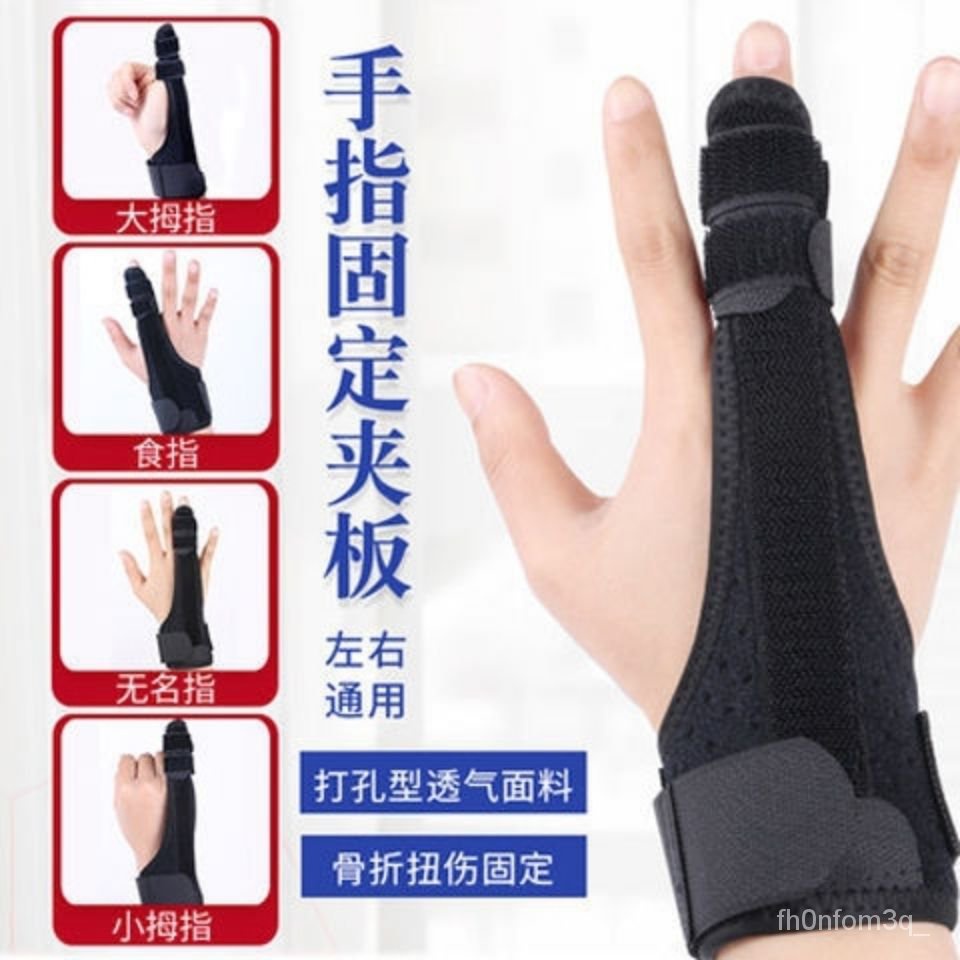 【固定帶】手指骨折保護套手部康複護具腱鞘炎指頭受傷脫位肌腱斷裂訓練器 CZ3J