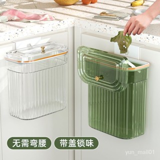 ⭐優選好貨⭐廚房垃圾桶透明掛壁式 垃圾桶傢用帶蓋 厠所衛生間客廳長方形專用 GMNK