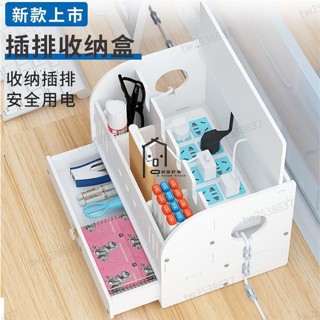 臺南有貨 電線收納盒電源線插座理線收線盒數據線拖板線充電器插排集線器盒 桌上收納盒 置物盒 儲物盒 文具收納 收納盒 收