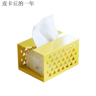 原裝正品·有貨· 簡約紙巾盒 磁吸冰箱置物架 創意北歐ins收納盒 家用客廳壁掛抽紙 抽紙盒 衛生紙盒 廚房紙盒 磁吸