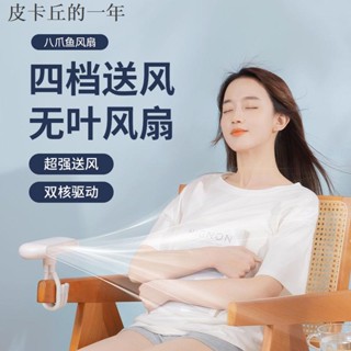 熱賣·低價·八爪魚風扇嬰兒車電風扇 嬰兒車風扇 推車風扇 無葉風扇 usb 風扇 小電風扇 手持電風扇 隨身風扇 長續航