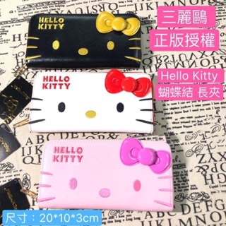 （黑色款）Hello Kitty 長夾 kitty長皮夾 KT皮夾 手拿包 女用皮夾 女用長夾 女用長皮夾 三麗鷗 正版
