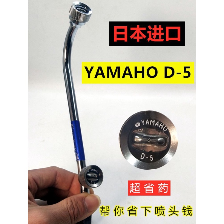 YAMAHO D-5日本進口噴頭 電動噴霧器打藥機高壓扇形霧化噴槍農用