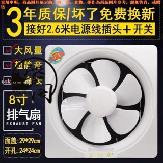 優選免運排風扇換氣扇 寸 靜音 衛生間 換氣扇 窗式 排風扇 家用 排氣扇強力廚房油煙扇抽風機547