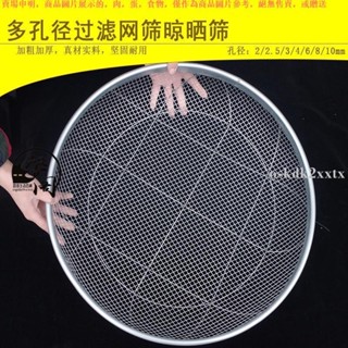 優選免運家用過濾器濾渣網 鐵篩圓形家用園藝篩土篩網 沙鐵沙網漏篩 小孔過濾籮不銹鋼 果汁濾網141