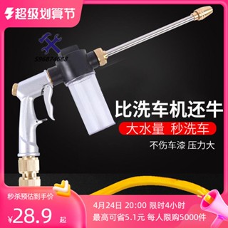 🛠72H發貨🛠️高壓洗車水槍家用神器伸縮水管軟管泡沫壺套裝汽車自來水噴頭工具