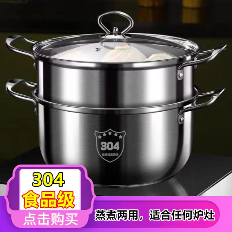 🎀限時折扣🎀新上架 二層蒸鍋 鍋 蒸鍋 湯鍋 煮粥鍋 304升級版特厚湯蒸鍋不銹鋼單層二層蒸鍋湯鍋奶鍋煮粥鍋學生火鍋