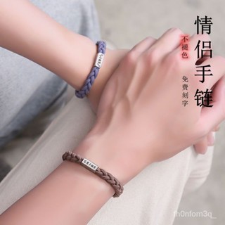 【編織繩手鏈】情侶皮筋刻字一對訂製名字小皮套送給男朋友寬鬆手鏈女ins不掉色 PREP