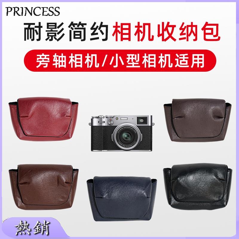 【Princess】相機包適用于富士X100V皮套徠卡dlux7松下LX100索尼RX100收納袋
