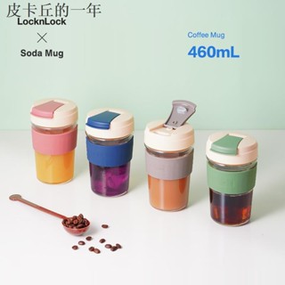 有貨·送保固·LocknLock 樂扣樂扣Soda咖啡杯 | 低飽和莫蘭迪色 | 460ml環保吸管杯