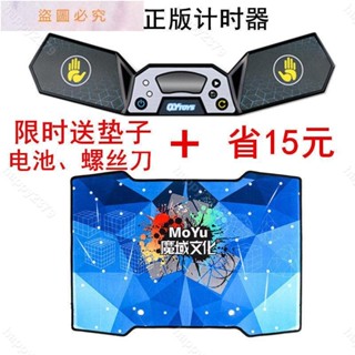 【晴天】魔方計時器 速疊杯比賽計時器 競速比賽專用計時器 高精度耐摔 魔術方塊計時器