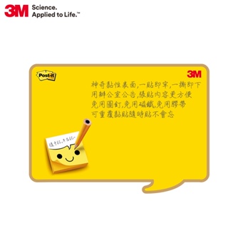 3M Post-it 利貼 可再貼備忘板中型笑臉系列-558M-C 墊腳石購物網