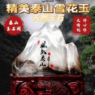 AIOE#玉石山擺件靠山石家用辦公室風水山正宗泰山石敢當泰山石鎮宅家用