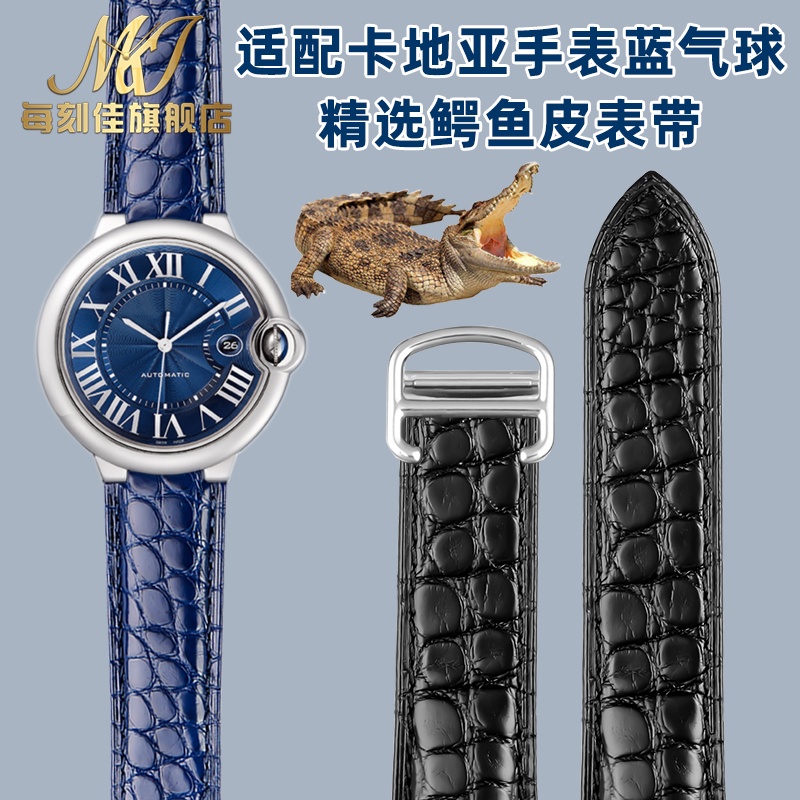 ㊣適配卡地*亞手表帶鱷魚皮藍氣球男女款凸口真皮cartier表鏈男士20m 手表配件 維修零件 表帶 表扣