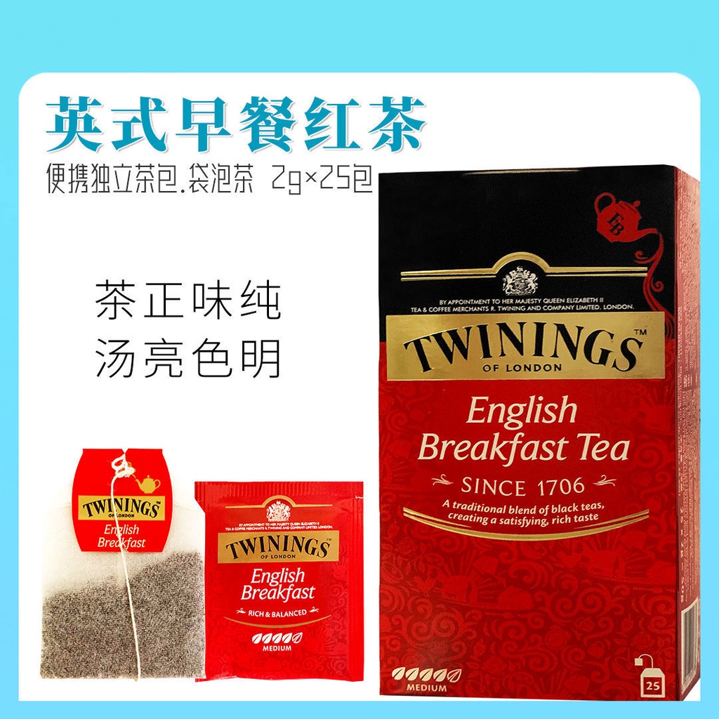 英國川寧英式Twinings 英式早餐紅茶 袋泡茶波蘭進口紅茶 25包*2g