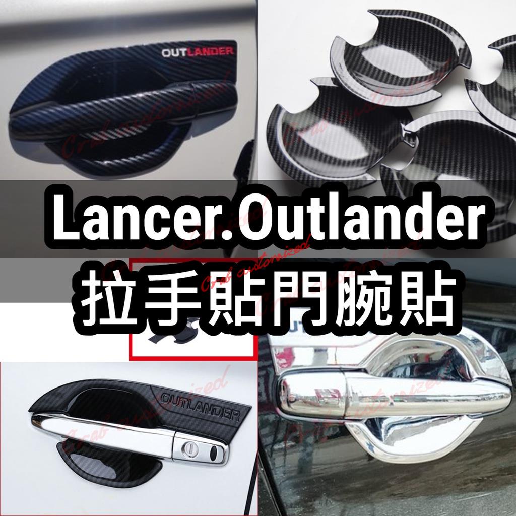 🦀️🦀️汽配 Lancer Fortis grand outlander 卡夢碳纖維 手把貼 把手貼 門框貼 門腕貼