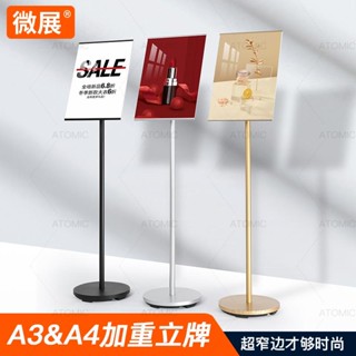 AT熱賣 A3立牌 A4倉庫指示牌 不鏽鋼立式落地廣告牌 導向告示水牌 展示架