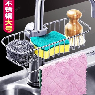 📣熱賣品質✨熱賣水龍頭置物架 廚房用品水龍頭 置物架 不鏽鋼衛生間浴室抹布 瀝水籃 收納架 神器大全