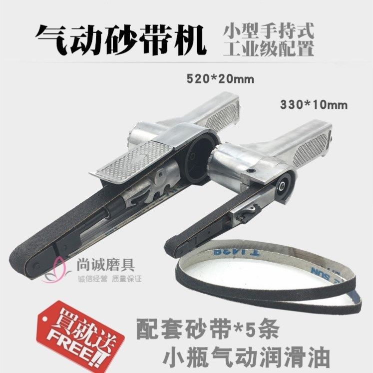 熱銷/10mm20mm氣動砂帶機 打砂機打磨機拋光機 手持式小型氣動工具KAIYOULINHU