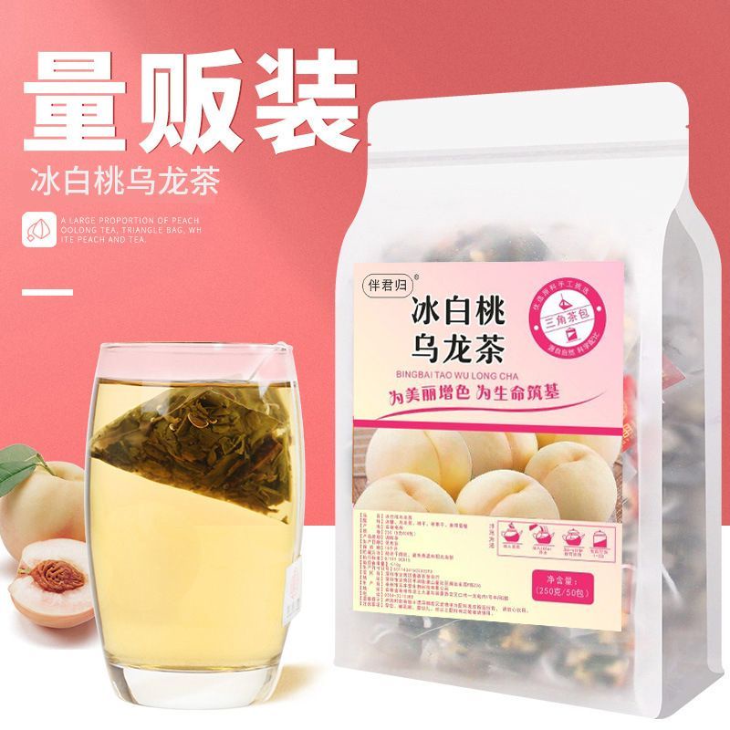 臺灣熱銷 高品質冰白桃烏龍茶茉莉減水果茶肥奶茶原料百香果獨立包裝冷泡茶