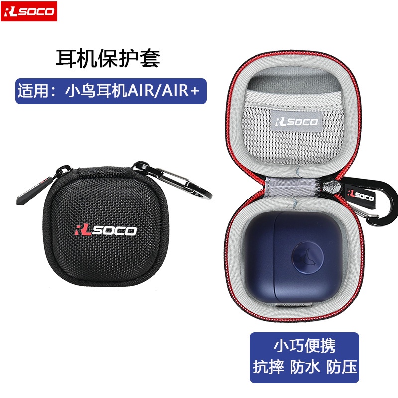 數位收納盒 收納包 耳機保護套 適用小鳥Libratone Air+2代耳機保護套耳機AIR Color全包硬包