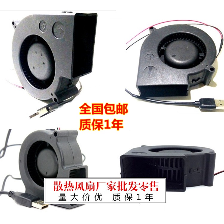 5V超靜音USB鼓風機 筆電 機箱 路由器 DIY渦輪散熱風扇