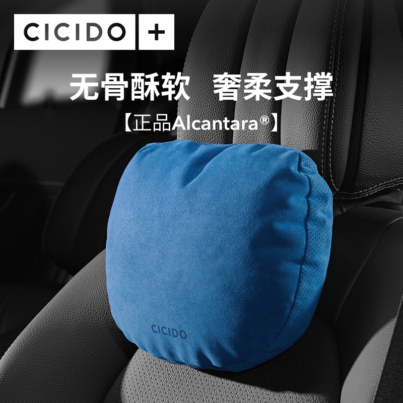 [現貨熱賣]CICIDO+ Alcantara翻毛皮邁巴赫S級汽車頭枕護頸枕頭賓士寶馬車用