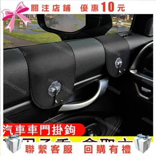 A09~車門掛鉤 汽車掛物勾 車載前排置物 收納 車內掛鉤 車用後排車門邊掛鉤 汽車掛勾 收納架 無痕掛鉤 車門