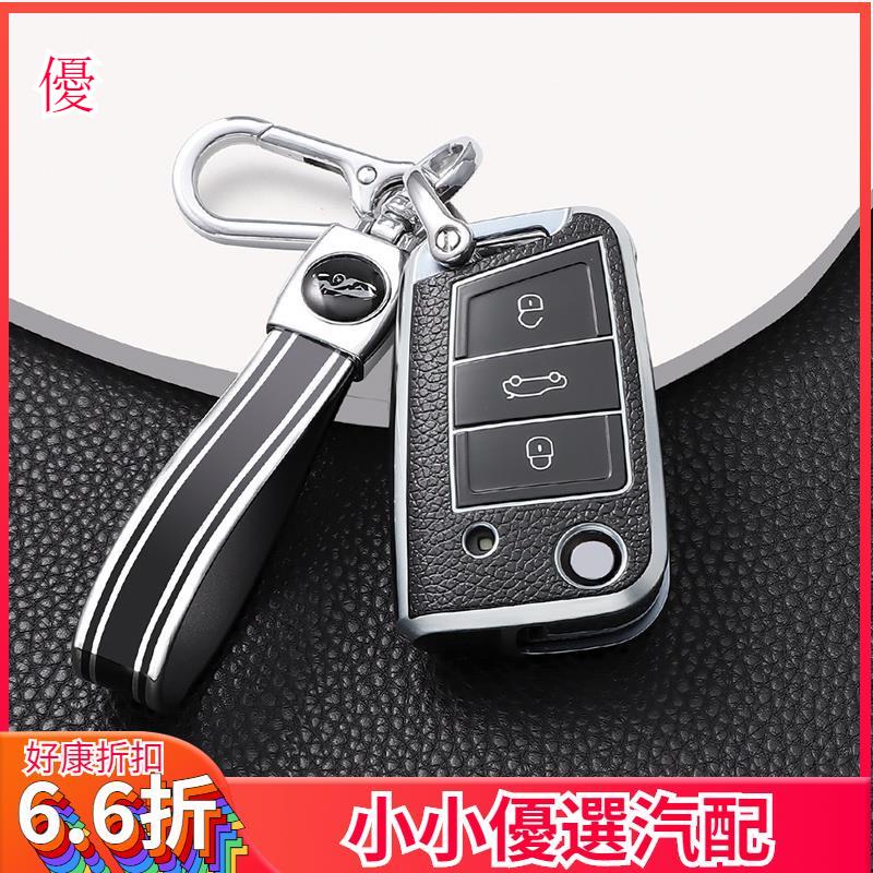 小紅書 汽配 新款VW 福斯皮紋鑰匙套 Golf Tiguan GTI POLO 鑰匙包 鑰匙殼 鑰匙皮套 鑰匙