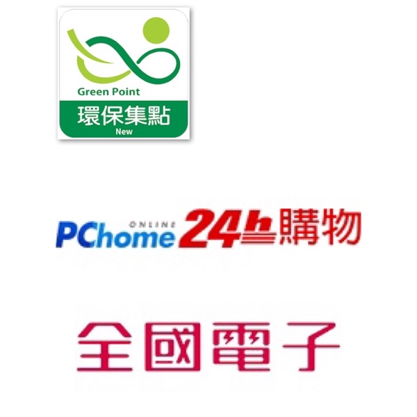 【代購】《綠點》點數 即享券PChome 購物金 全國電子 711 全家 萊爾富 抵用券 兌換券 折價券 禮券 環保集點