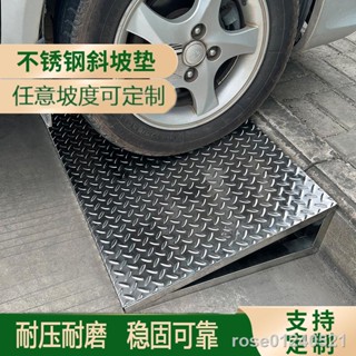 🚚免運🚚現貨🚚□✷不銹鋼斜坡墊汽車電動車摩托車小推車上坡墊馬路牙子臺階墊可定製