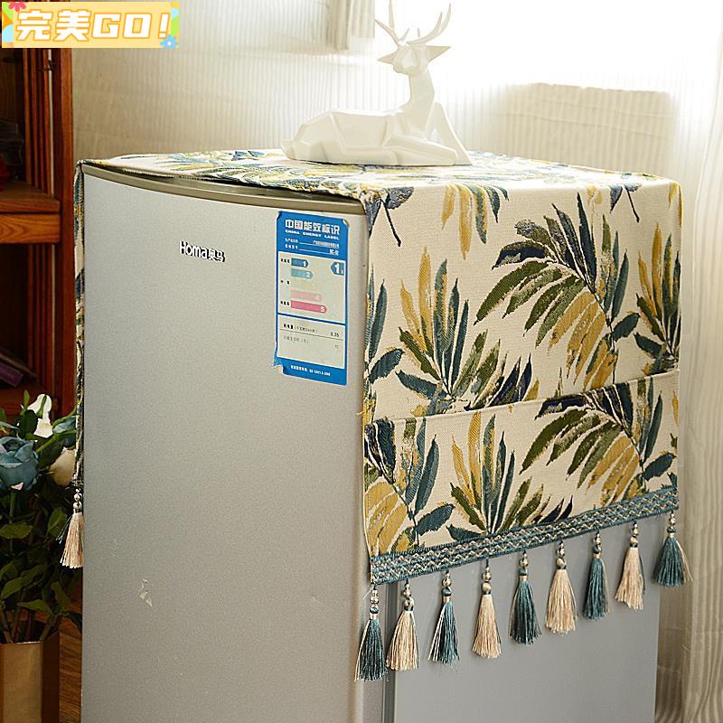 完美Go（）❡◕美式冰箱蓋布防塵布布藝遮蓋單雙開門床頭柜洗衣機蓋布防塵罩蓋巾